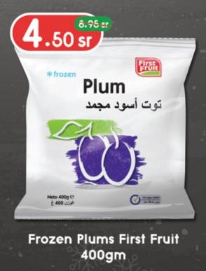 First Fruits Frozen Plums First Fruit 400gm