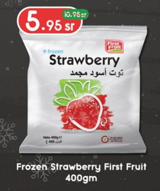 First Fruit Frozen Strawberry 400gm