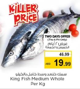 King Fish Medium Whole Per Kg