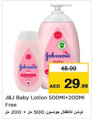 J&J Baby Lotion