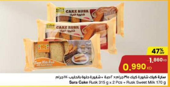 Sara Cake Rusk 315 g x 2 Pcs + Rusk Sweet Milk 170 gm