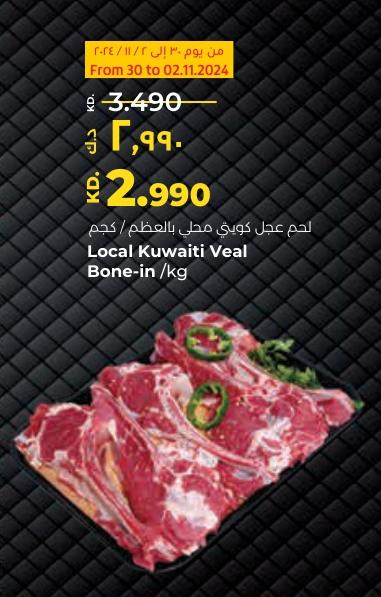 Local Kuwaiti Veal Bone-in /kg