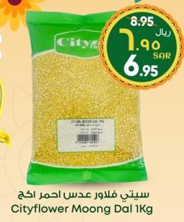 Cityflower Moong Dal 1Kg