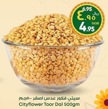 Cityflower Toor Dal  500gm