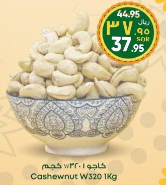 Cashew Nuts W320  Per Kg