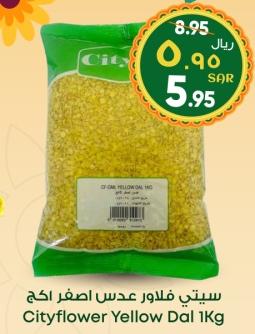 Cityflower Yellow Dal  1Kg