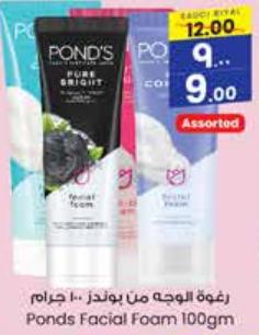 Ponds Facial Foam 100gm