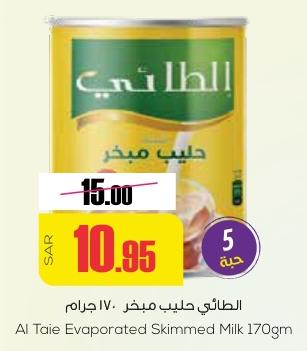 Al Taie Evaporated Skimmed Milk 170gm