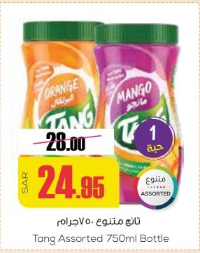 Tang Assorted 750ml Bottle