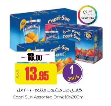 Capri Sun Assorted Drink 10x200ml