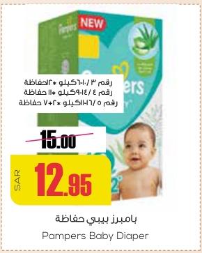 Pampers Baby Diaper