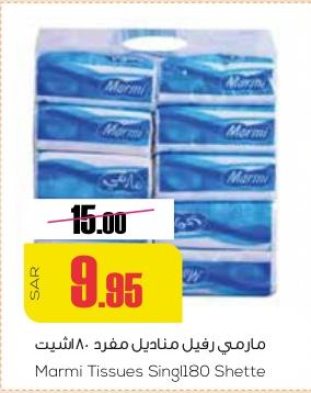 Marmi Tissues Singl180 Shette