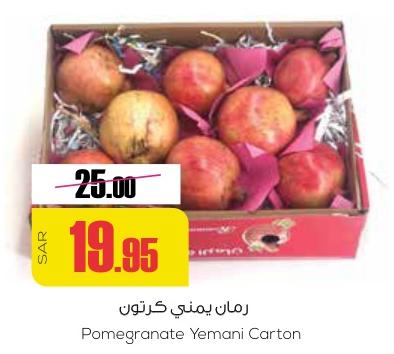 Pomegranate Yemani Carton