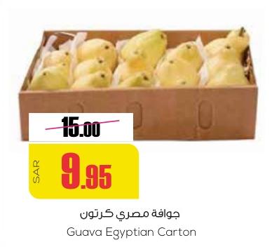 Guava Egyptian Carton 