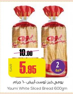 Yaumi White Sliced Bread 600gm