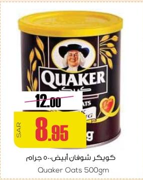 Quaker Oats 500gm