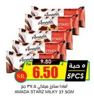 AMADA STARZ MILKY 37.5 GM x 5