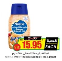 NESTLE SWEETENED CONDENSED MILK 450GM