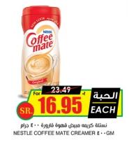 NESTLE COFFEE MATE CREAMER 400GM