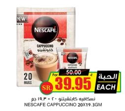 Nestle  NESCAFE CAPPUCCINO 20X19.3GM