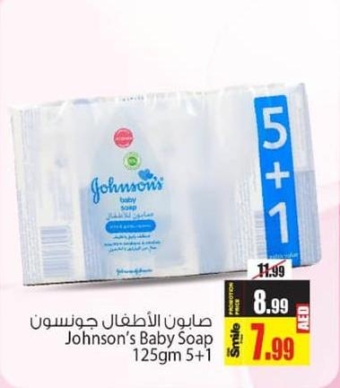 Johnson's Baby Soap 125gm 5+1