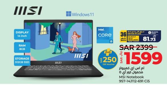 حاسوب محمول MSI بمعالج إنتل كور i5، شاشة 14 بوصة، ذاكرة RAM سعة 8 جيجابايت، وقرص SSD سعة 512 جيجابايت