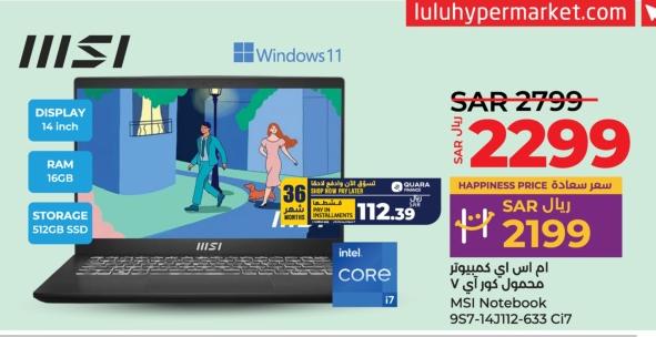 ام اس اي كمبيوتر V 5  محمول كور i7