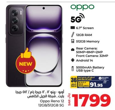 Oppo Reno 12 with 5G, 6.7" Screen, 12GB RAM, 512GB Memory, 