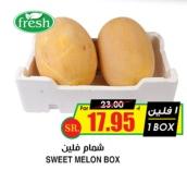 SWEET MELON BOX