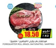 FOREQUARTER ROLL BRAZIL 1 KG