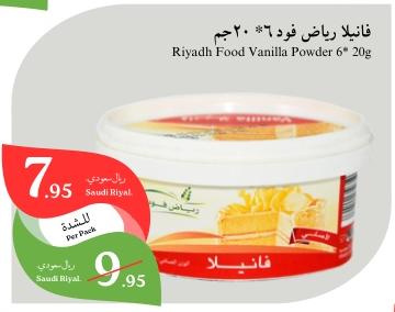 Riyadh Food Vanilla Powder 6x20gm