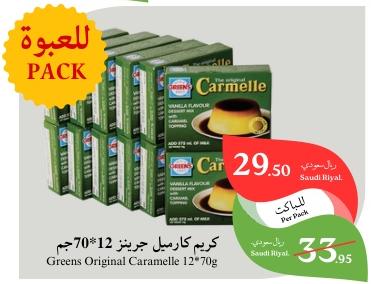 Greens Original Caramelle Vanilla Flavour 12*70g