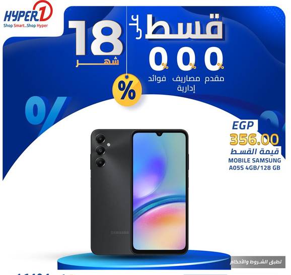 موبايل سامسونج A05s 4GB/128GB