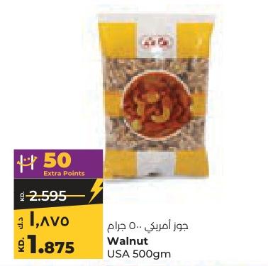 Walnut USA 500 gm