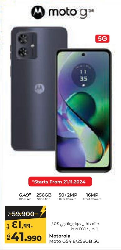 Motorola Moto G54 8/256GB 5G