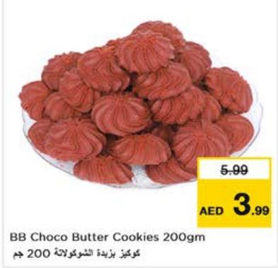 BB Choco Butter Cookies 200gm