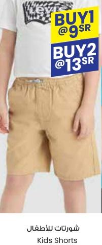 Kids Shorts