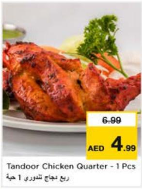 Tandoor Chicken Quarter - 1 Pcs