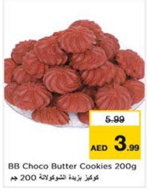 BB Choco Butter Cookies 200g