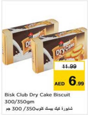 Bisk Club Dry Cake Biscuit 300/350gm