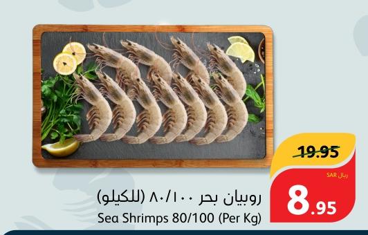 Sea Shrimps 80/100 (Per Kg)