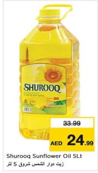 Shurooq Sunflower Oil