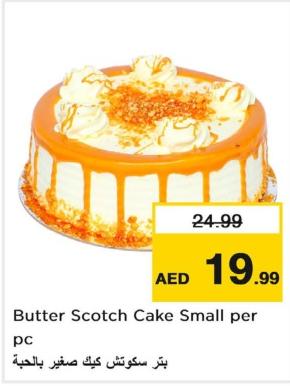 Butter Scotch Cake Small per pc