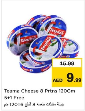 Teama Cheese 8 Prtns 120Gm