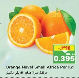 Orange Navel Small Africa Per Kg