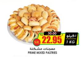 PRIME MIXED PASTRIES 1Kg