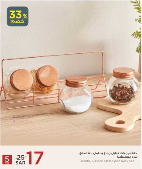 Essential 5-Piece Glass Spice Rack Set