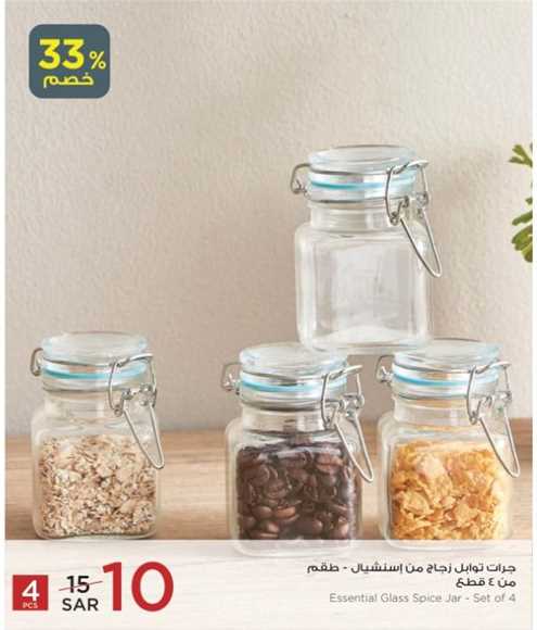 Essential Glass Spice Jar - Set of 4