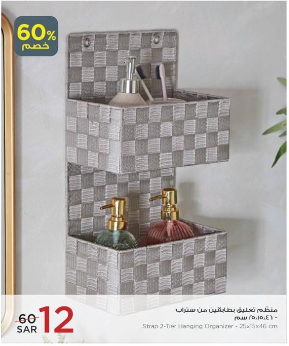 Strap 2-Tier Hanging Organizer