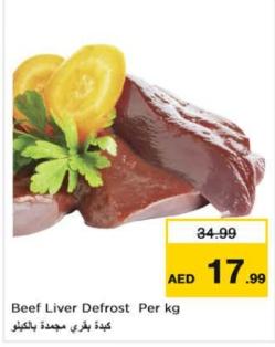 Beef Liver Defrost Per kg